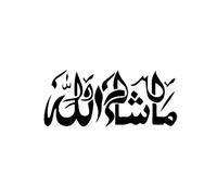 AeRko Arte islamica decorazione araba adesivo per auto accessori per automobili decalcomania in vinile per paraurti finestra laptop (colore: A, dimensioni: 17 cm x 7,3 cm)