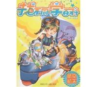 Aerospace - Look for Difference and Study Encyclopedia (Chinese Edition)