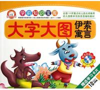 Aesops Fables (Chinese Edition)
