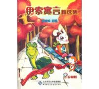 Aesops Fables (Chinese Edition)