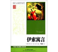 Aesop's Fables (Chinese Edition)