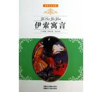 Aesops Fables (Chinese Edition)