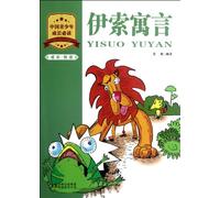 Aesops Fables - Growth & Joyful Readings (Chinese Edition)