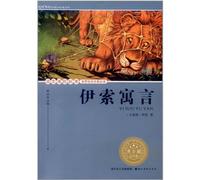 Aesop's Fables(Junior Edition) (Chinese Edition)