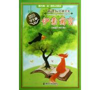 Aesops Fables (Students Edition) (Chinese Edition)