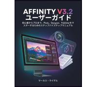 Affinity V3.2 ユーザーガイド: 初心者からプロまで、Photo、Designer、Publisherをマスターするためのステップバイステップマニュアル