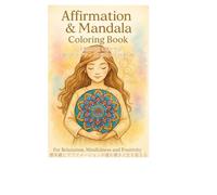 Affirmation & Mandala Coloring Book 癒しとポジティブ思考のための曼荼羅リラクゼーション塗り絵: A Coloring Journey to Transform Your Spirit and Change Your Destiny 魂を磨き、運命を変えるカラーリングの旅