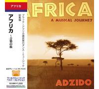 アフリカ / アフリカ - 音楽の旅 [日本語帯付輸入盤] (Africa, A Musical Journey - Adzido)