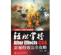 After Effects CS4 to easily grasp the full effects film Raiders(Chinese Edition)
