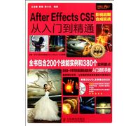 After Effects CS5 Processing Techniques: From Novice to Professional(with two DVD) (Chinese Edition)
