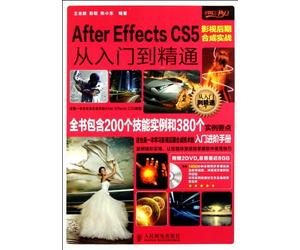 After Effects CS5 Processing Techniques: From Novice to Professional(with two DVD) (Chinese Edition)
