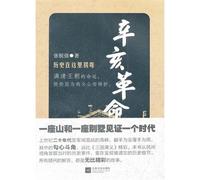After the Revolution of 1911 (Chinese Edition)