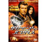 After the Sunset [2004]