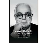 The Memoirs of Aga Khan; Second edition: World Enough and Time, خاطرات آقا خان سوم