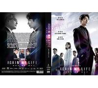 Again My Life (VOL.1 - 16 End) ~ Tutte le regioni ~ Nuovo e sigillato ~ Dramm...