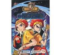 Against the Demons / The King of the Wild Beasts (Chinese Edition)