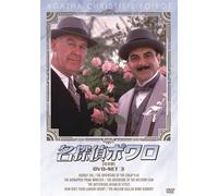 David Suchet - Agatha Christie'S Poirot Dvd-Set3 (4 Dvd) [Edizione: Giappone]
