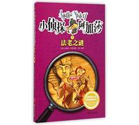Agatha Mistery (1 Secrets of the Pharaohs) (Chinese Edition)