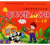 Aged 5~6 - Ten Minutes Everyday - Children Family Intelligent Development Manual - With Teaching CD-ROM (Chinese Edition)