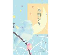 Agenda Agosto-Luglio: Tsukiakari (chiaro di luna), diario in italiano e giapponese