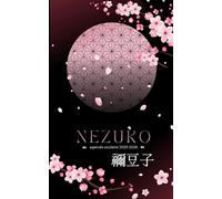Agenda Scolaire 2023 2024 Nesuko: Journalier 1 Page par jour - Sakura, Rose Noir Japonais - Fille Étudiante Ado Lycée Collège École Primaire - Fan ... Brillante - Petit Format Pratique A5 Poche