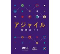Agile practice guide (Japanese edition) (Tascabile)