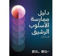 Agile Practice Guide - Second Edition (ARABIC) (Tascabile) Agile Practice Guide
