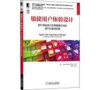 Agile User Experience Design: User Experience Design techniques applied Agile methods and best practices(Chinese Edition)