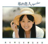 Agnes Chan - Il mio amante + 4 CD NUOVI