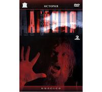 Agony. Rasputin (The Life and Death of Rasputin) (Agonia) (Agoniya) (RUSCICO)(2 DVD) [Агония]