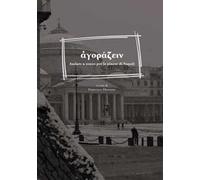 Agorazein. Andare a zonzo per le piazze di Napoli