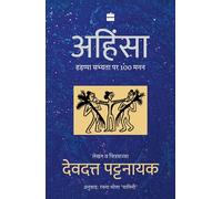 Ahimsa : Hadappa Sabhyta Par 100 Manan
