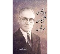 Ahmad Kasravi Bahi'ism, Shi'ism Sufi'ism (Tascabile)