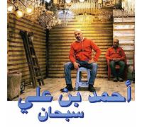 Ahmed Ben Ali – Subhana = سبحان Habibi Fukn – LP Vinile Victrola Nuovo sigillato