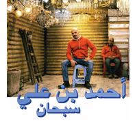Ahmed Ben Ali Subhana = سبحان Habibi Fukn LP VINILE NUOVO SIGILLATO