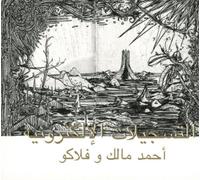 Ahmed Malik & Flako The Electronic Tapes (Vinyl LP) 12" Album