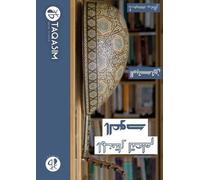 Ahmed Mukhtar المختار لتعلم العود - للمبتدئين (Tascabile)