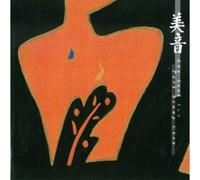 AHN SOOK SUN & PARK BYUNG CHUN - mium