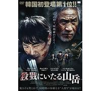 Ahn Sung-Kee - The Hunt [Edizione: Giappone]