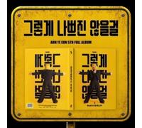 Ahn Ye Eun - I Don't Think It's That Bad