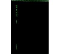 AHN YEEUN HA SCRITTO FACILMENTE UNA STORIA/沌 敼渰 4° Album VOL.4 CD+...