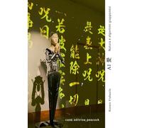 AI 愛. Natura e algoritmi giapponesi