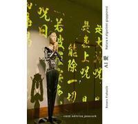 AI 愛. Natura e algoritmi giapponesi