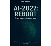 AI-2027: REBOOT: Інтеграція почалася