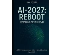 AI-2027: REBOOT: Інтеграція почалася