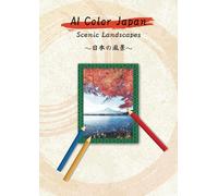 AI Color Japan / AI生成塗り絵 : A Serene Coloring Journey Through Japan / 日本の風景を彩る癒やしの塗り絵集
