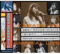 Ai Kawashima - Michi No Tochuu de