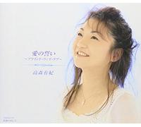 Ai No Chikai: Blind With Love