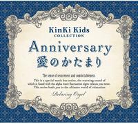 Ai No Katamari:Kinki Kids Coll
