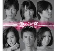 Ai No Meikyu - Original Soundtrack